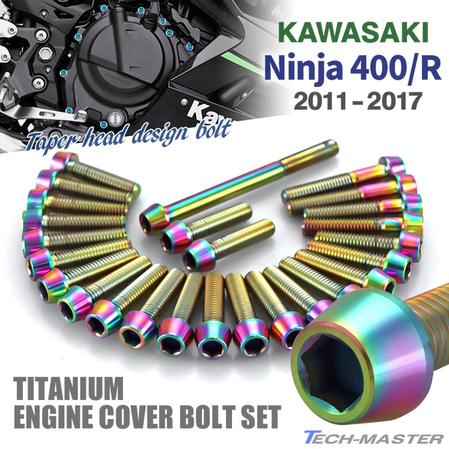 ニンジャ400/R 2011年-2017年 Ninja エンジンカバー クランクケース ボルト 26本セット チタン製 カワサキ車用 レインボーカラー JA8402 | TECHーMASTER