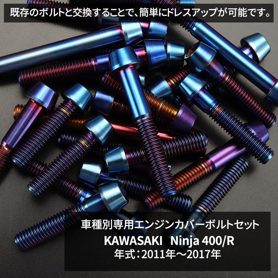 TECHーMASTER（テックマスター） ニンジャ400/R 2011年-2017年 Ninja