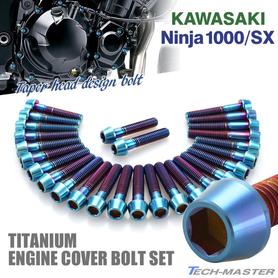 カワサキ ニンジャ1000/SX Ninja エンジンカバー クランクケース