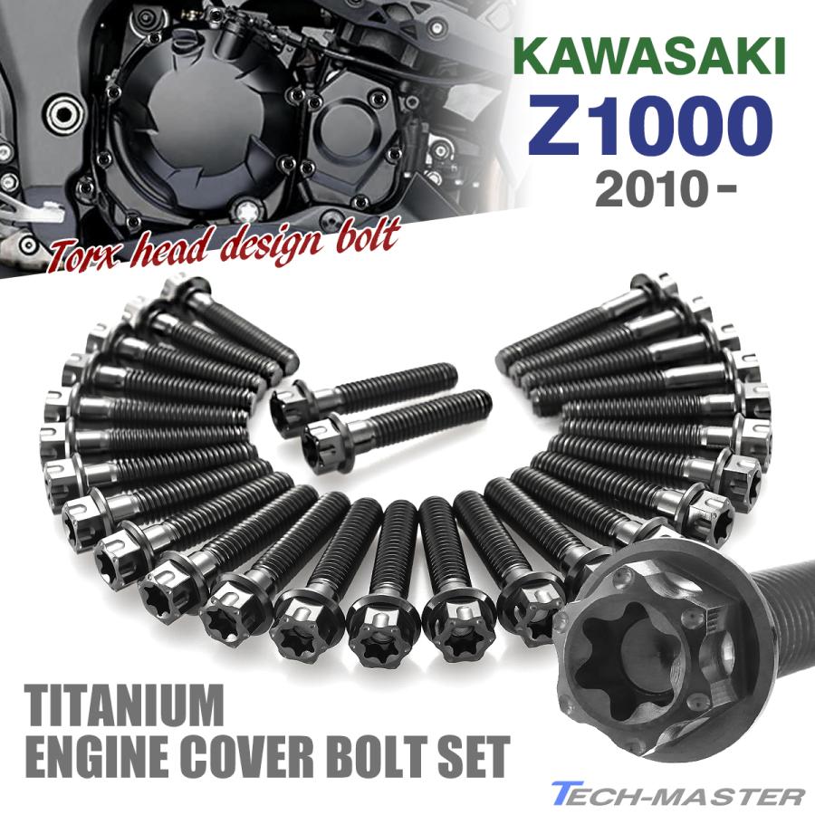 Z1000 2010年〜 エンジンカバー クランクケース ボルト 27本セット チタン製 カワサキ車用 ブラック JA8585