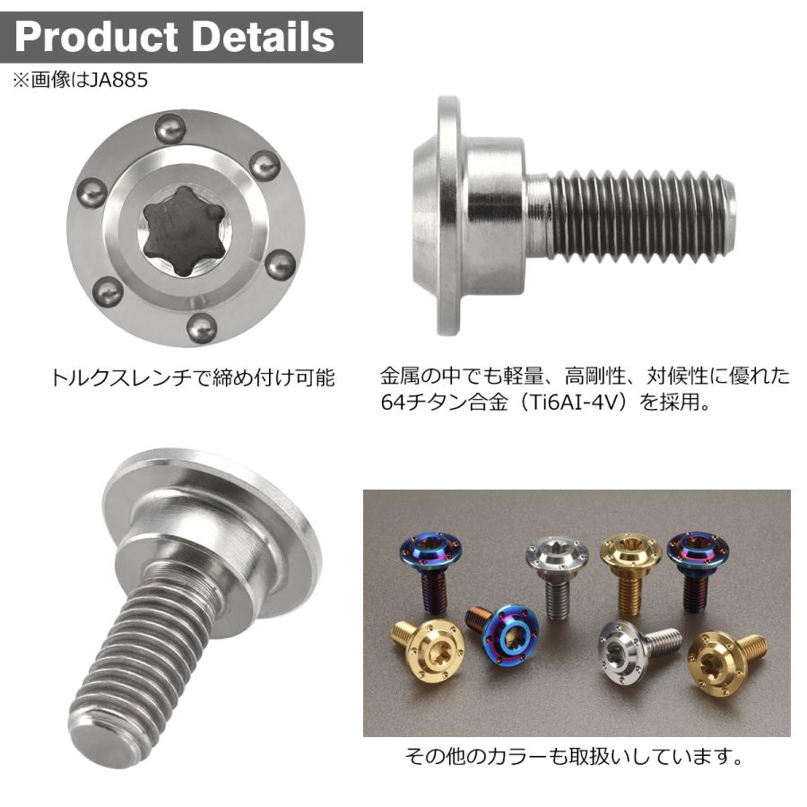 チタンボルト M6×17mm P1.0 円筒部直径9mm 段付きボルト トルクス穴 フランジ付き シルバーカラー 1個 JA882 | TECHーMASTER | 02