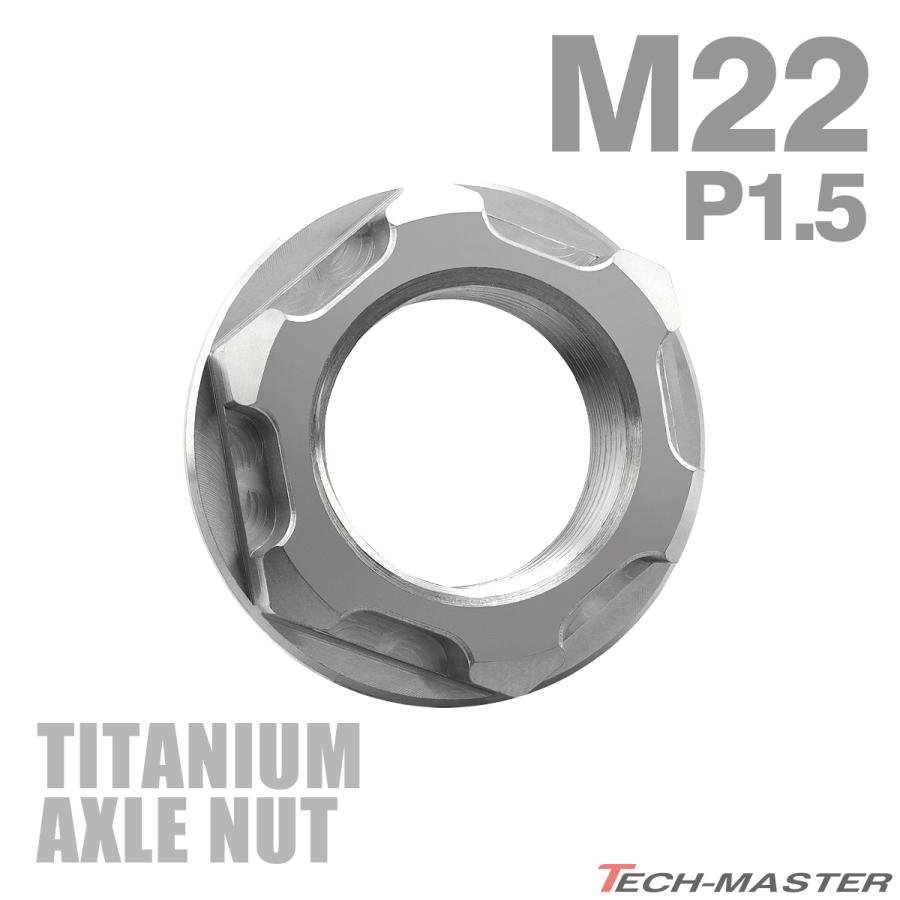 TECHーMASTER（テックマスター） 64チタンナット M22 P1.5 六角ナット