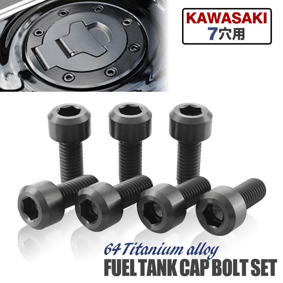 TECHーMASTER タンクキャップ チタンボルト バイク カワサキ 7穴用