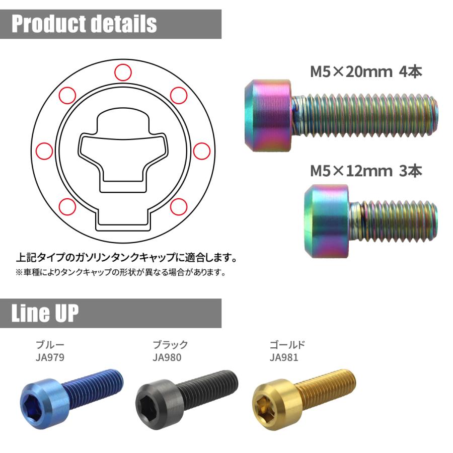 タンクキャップボルト 金 ゴールド