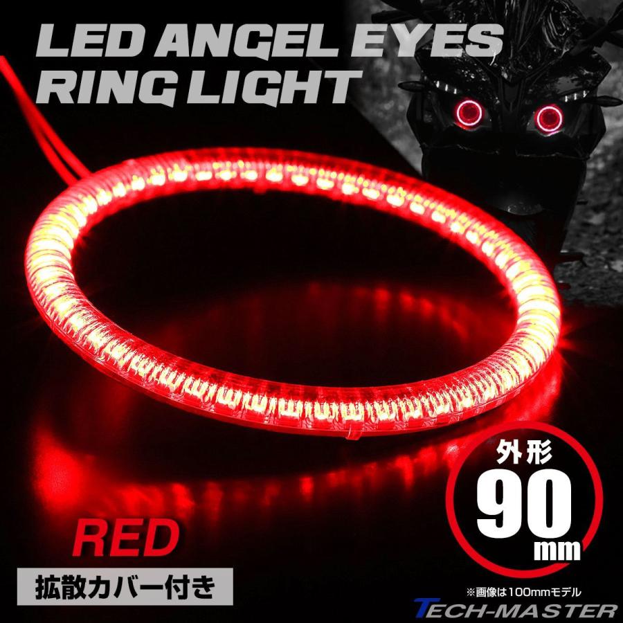 LED カバー付き イカリング エンジェルアイ レッド 外径90mm SMD 汎用 OZ120 | ブランド登録なし