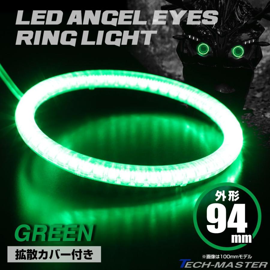 LED カバー付き イカリング エンジェルアイ グリーン 外径94mm SMD 汎用 OZ145 | ブランド登録なし