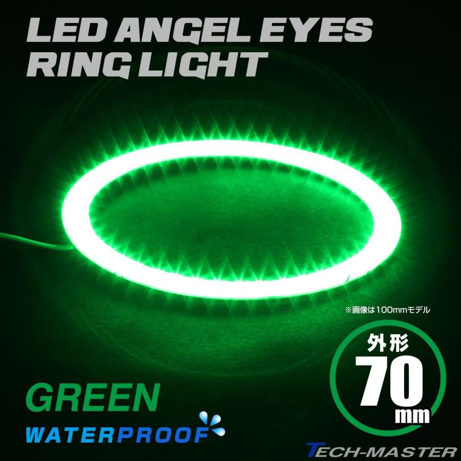LED イカリング 防水 エンジェルアイ グリーン 外径70mm SMD 汎用 OZ323 | ブランド登録なし
