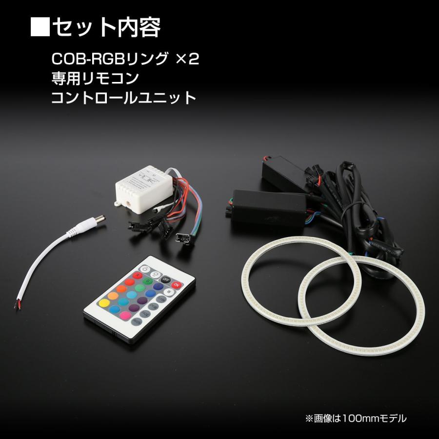 LED イカリング COB 16色発光 エンジェルアイ RGB 外径105mm リモコン付 OZ333 | ブランド登録なし | 05
