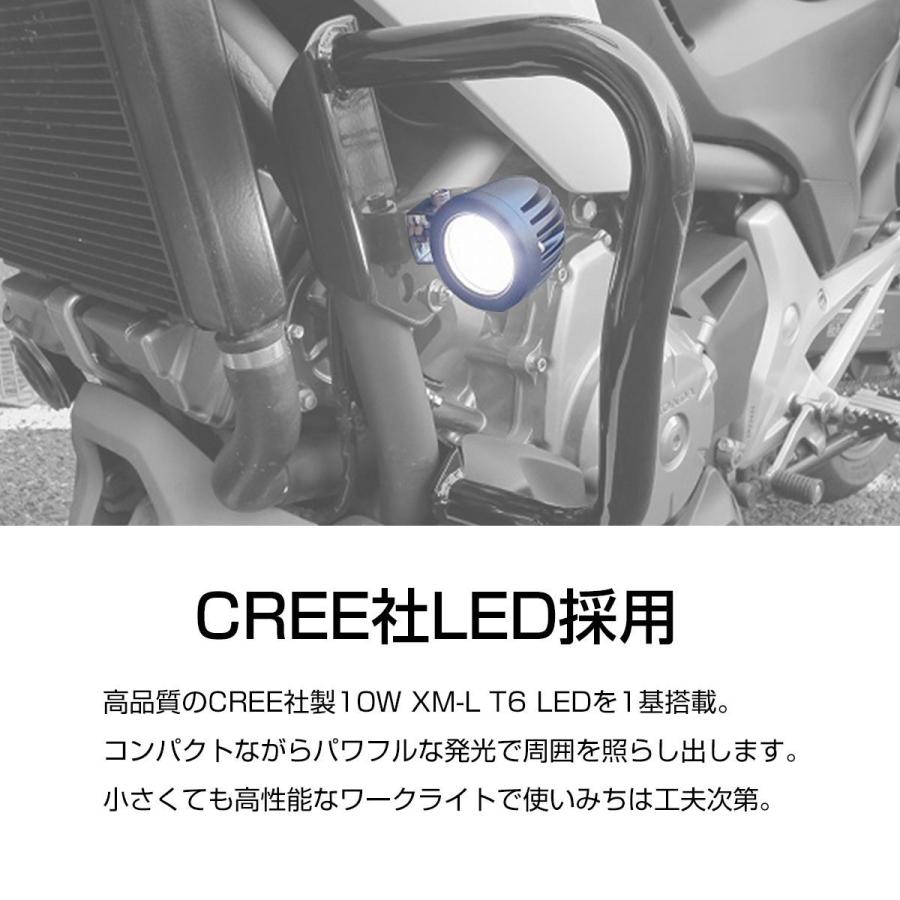 バイク フォグランプ LED ワークライト 作業灯 10W CREE社製 小型 補助灯 防水 PZ131｜tmst｜02