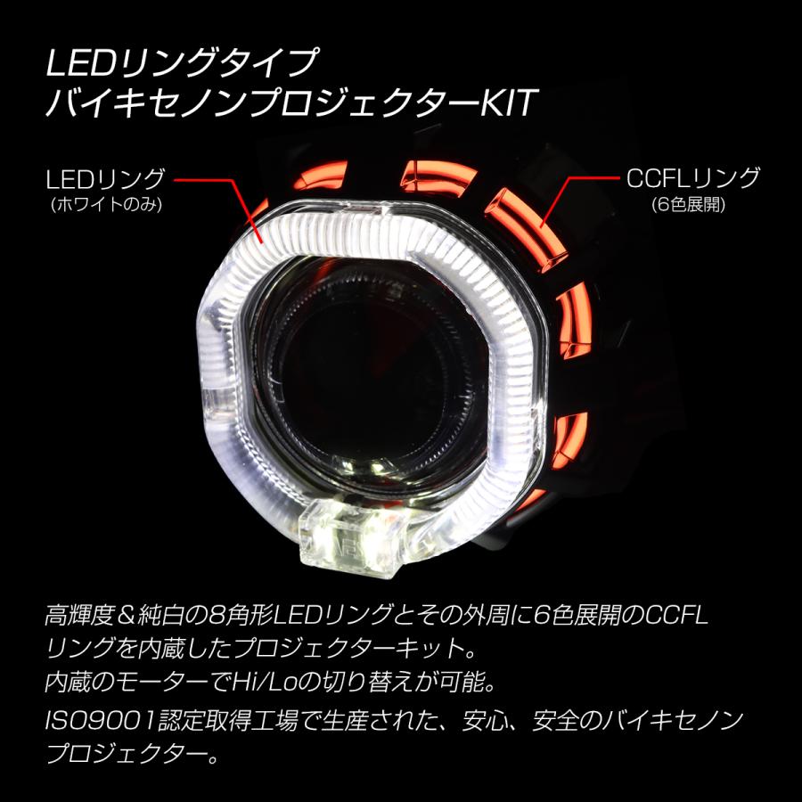 バイク バイキセノンプロジェクター イカリング ヘッドライト埋め込み LED CCFL HID イカリング｜tmst｜02