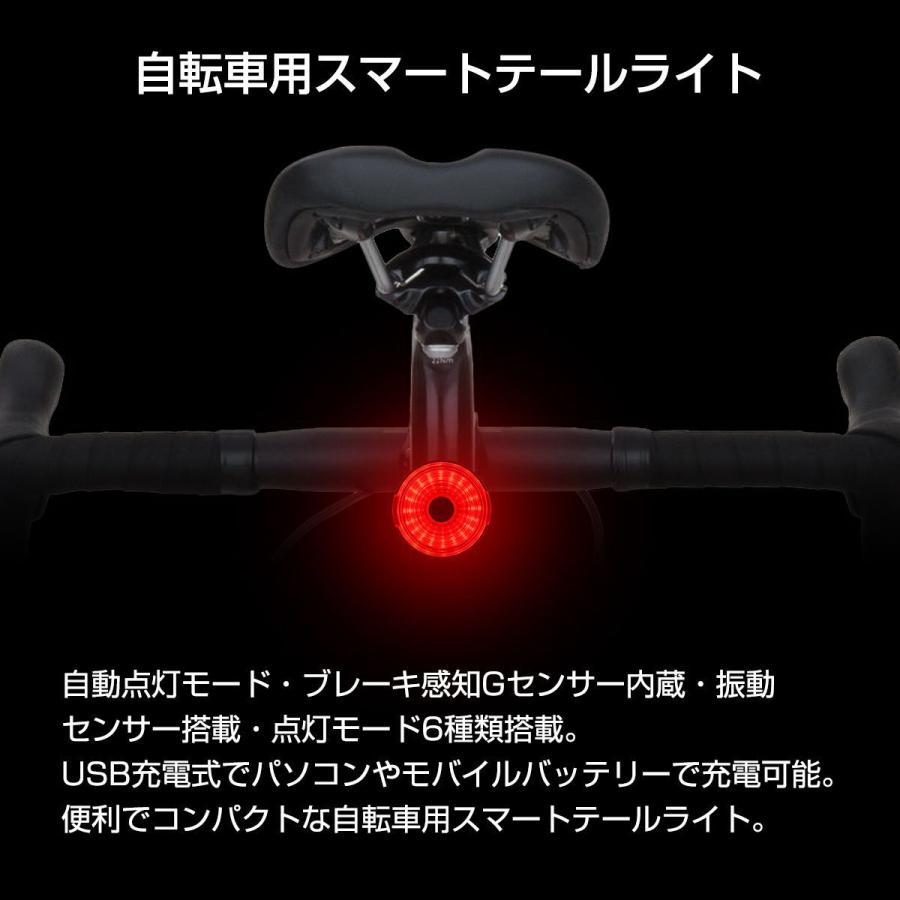 自転車 テールライト LED 自動点灯 USB充電式 ブレーキランプ機能付き クロスバイク 発光6パターン :PZ485CHOISE:TECH-MASTER バイクテン - 通販 - Yahoo!ショッピング 自転車 テールライト LED 自動点灯 USB充電式 ブレーキランプ機能付き クロスバイク 発光6パターン :PZ485CHOISE:TECH-MASTER バイクテン - 通販 - Yahoo!ショッピング