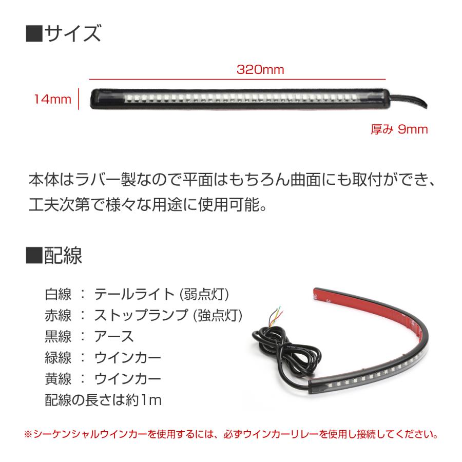 バイク LED テープ ライト シーケンシャルウインカー内蔵 デイライト