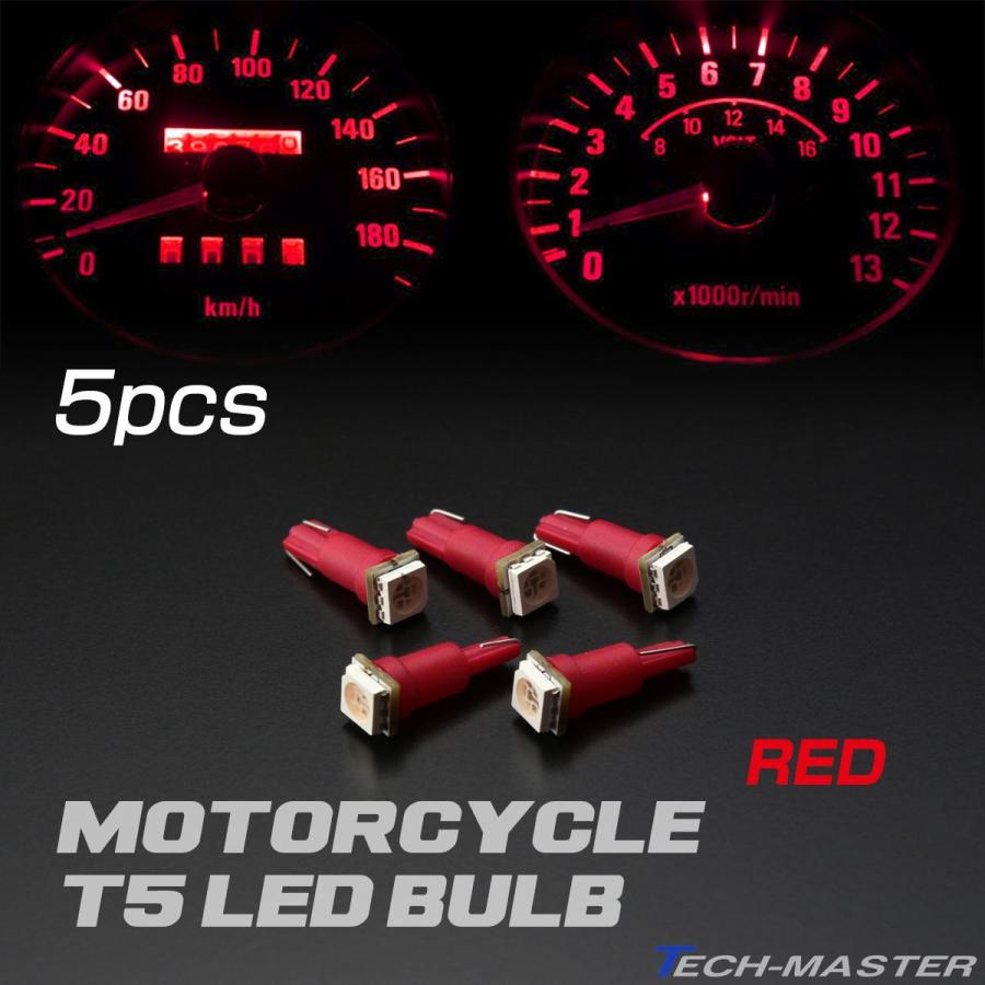 バイク LED メーター球 T5 レッド 5050SMD メーターパネル
