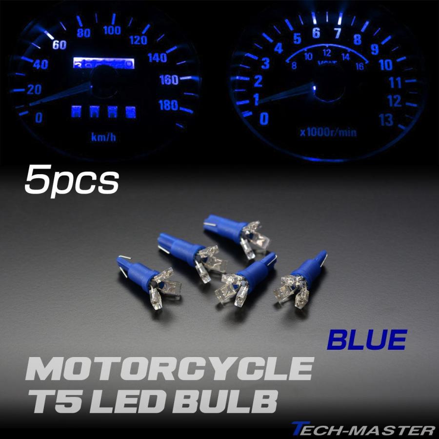バイク LED メーター球 T5 ブルー SMD3基 メーターパネル バイク LED メーター球 T5 ブルー SMD3基 メーターパネル