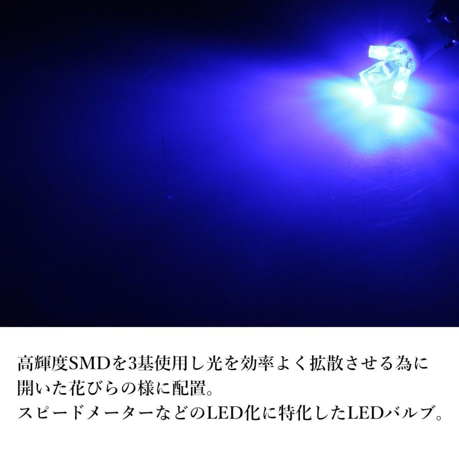 バイク LED メーター球 T5 ブルー SMD3基 メーターパネル インジケーター などに 5個set RZ067｜tmst｜02