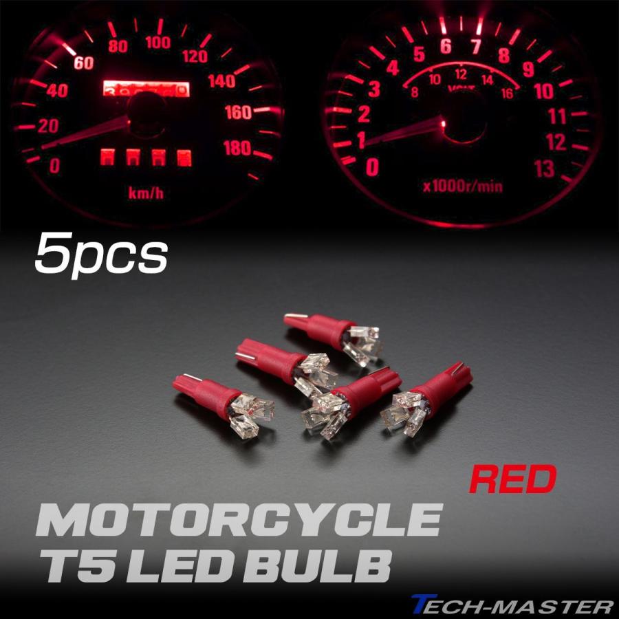 バイク LED メーター球 T5 レッド SMD3基 メーターパネル バイク LED メーター球 T5 レッド SMD3基 メーターパネル