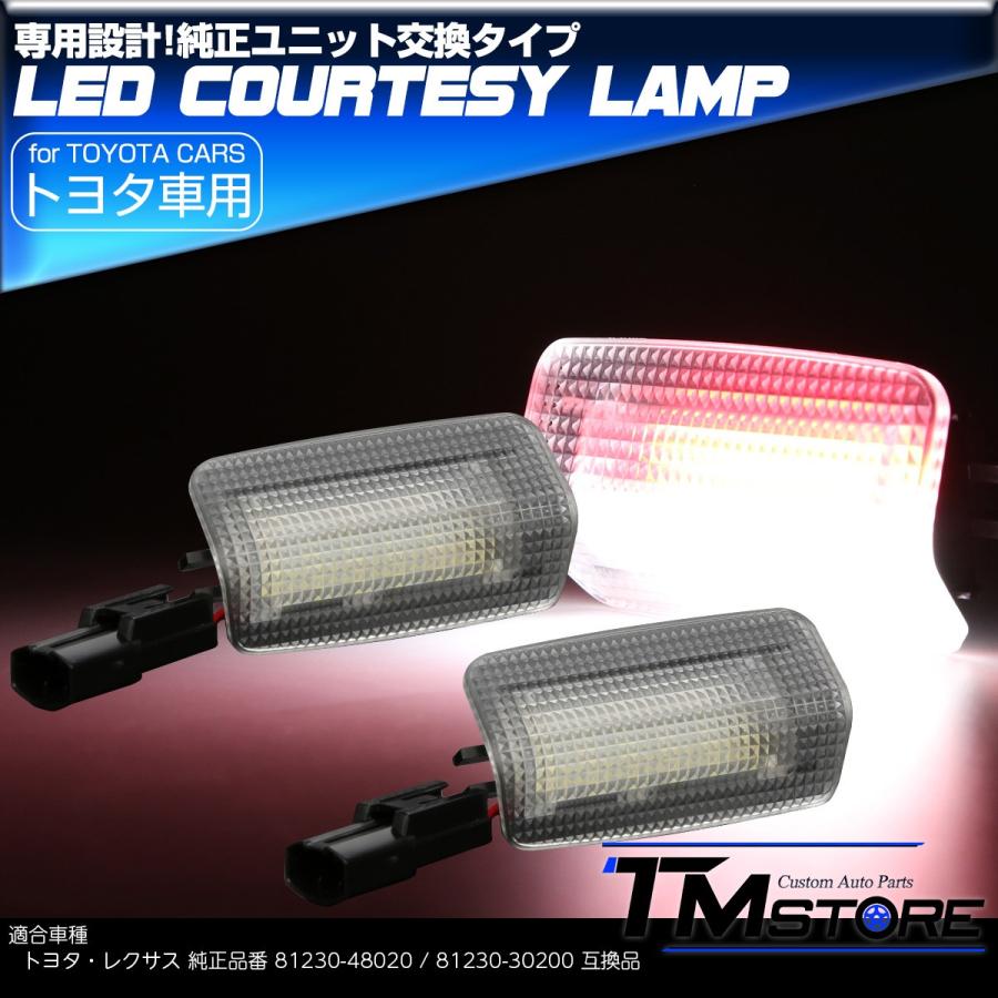 Led カーテシランプ トヨタ レクサス 汎用 赤点滅 ホワイト レッド 2色発光 480 300 互換品 Rz454 Rz454 Tmstore 通販 Yahoo ショッピング