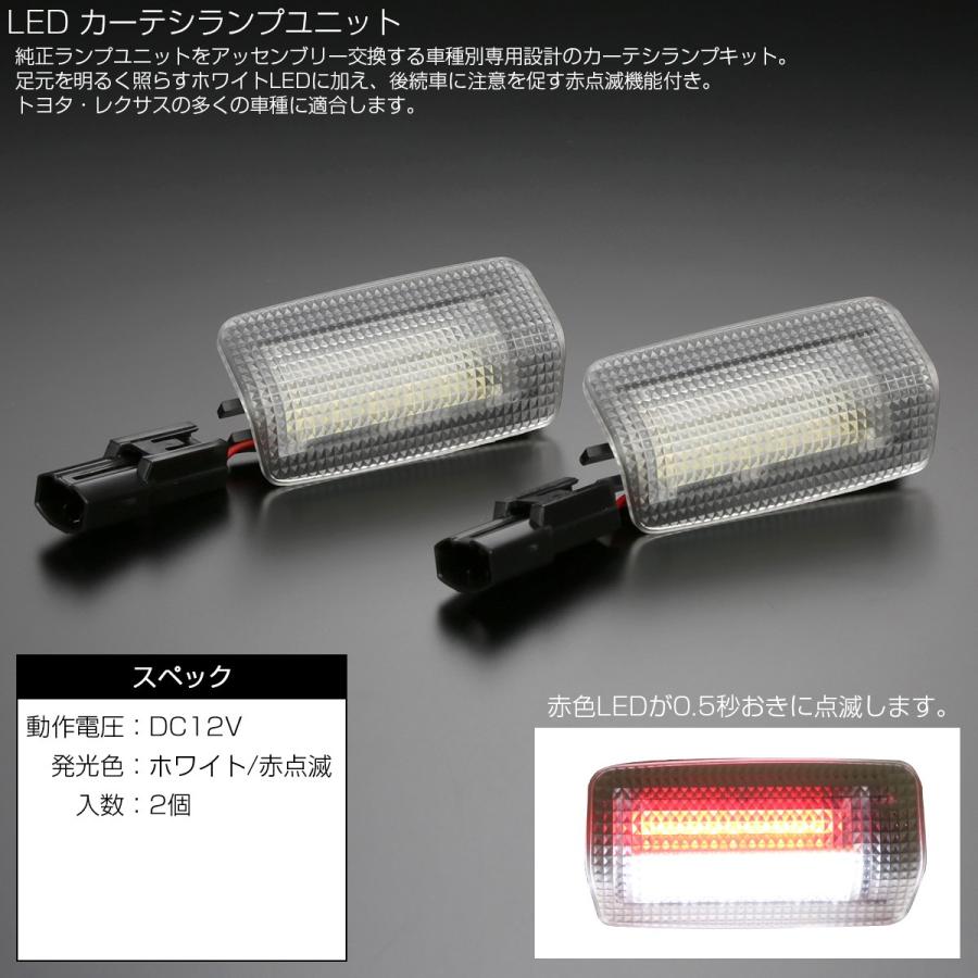 Led カーテシランプ トヨタ レクサス 汎用 赤点滅 ホワイト レッド 2色発光 480 300 互換品 Rz454 Rz454 Tmstore 通販 Yahoo ショッピング