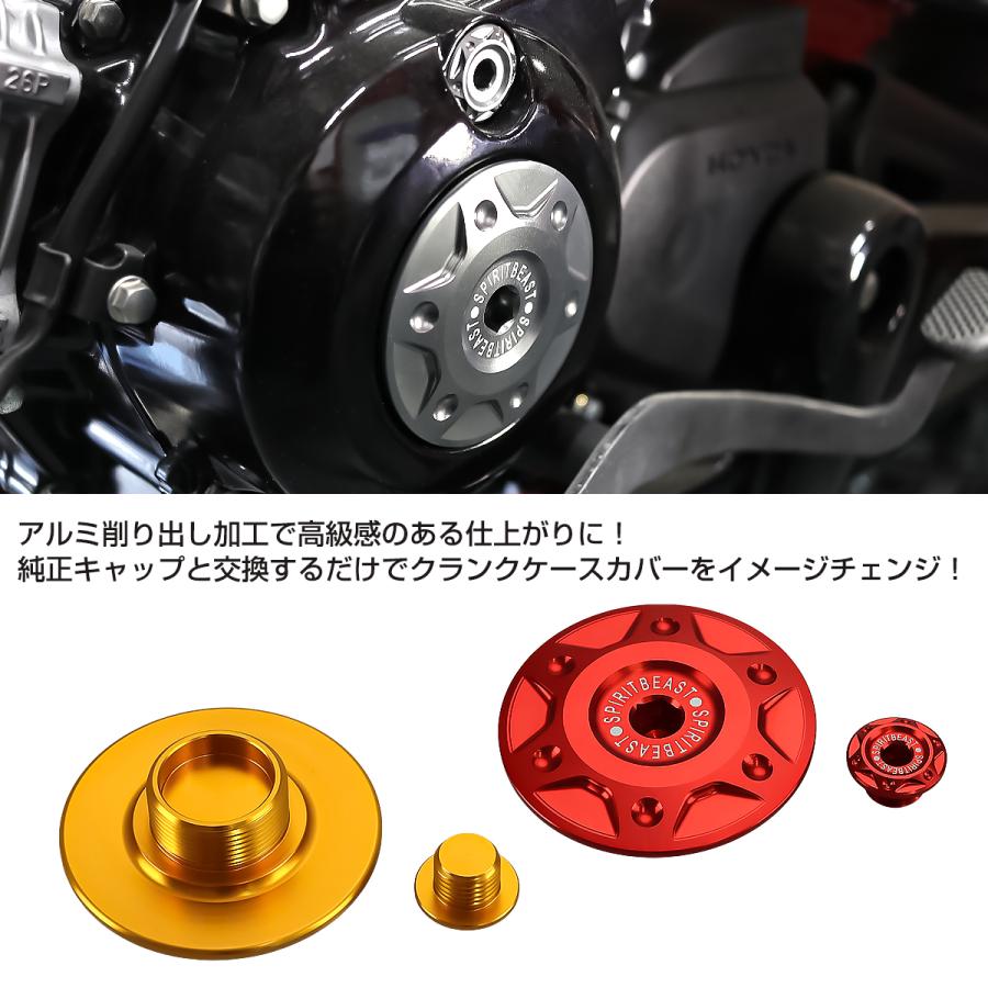 ホンダ（HONDA） クランケース カバーキャップ ダックス125 CT125
