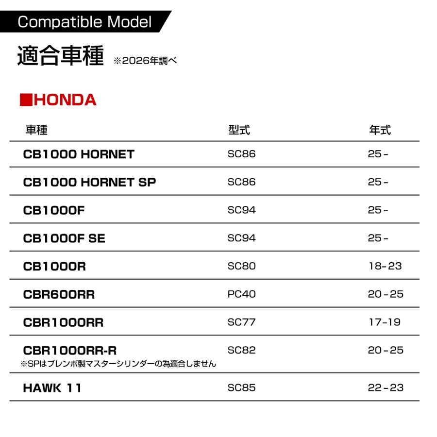 TECHーMASTER（テックマスター） CB1000F/SE ('25-) 8BL-SC94 可倒式