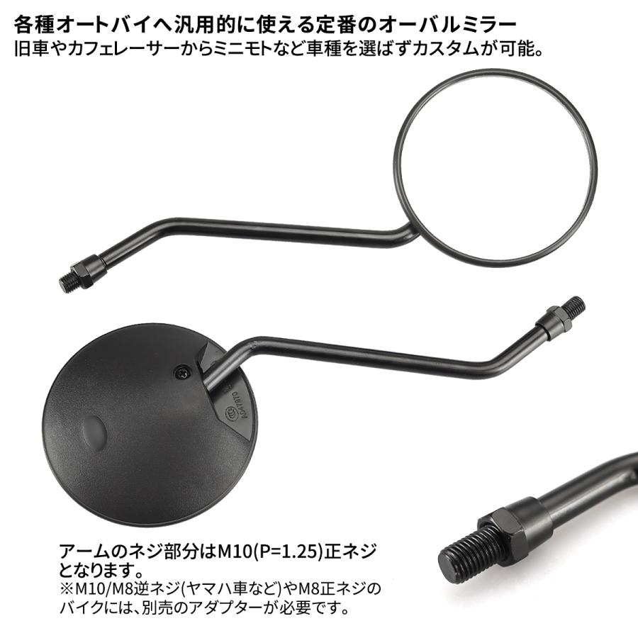 NAPOLEON 丸型バイクミラー 　当時物　正ネジ　10mm ナポレオンミラー 左右 セット バイク ミラー 取付ネジ ブラック 正