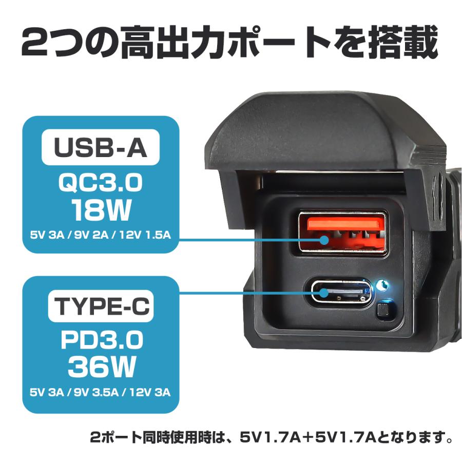 バイク用 USB電源 DC12V DC24V USB2ポート TYPE-C QU3.0 急速充電 USB