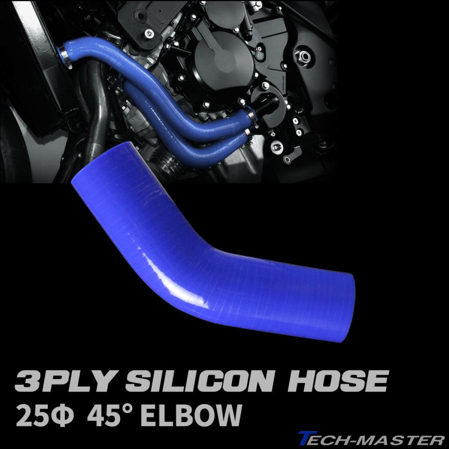 汎用 シリコンホース 25Φ 内径 25mm 45度 エルボ 高強度3PLY ブルー SE001 :SE001:TECH-MASTER バイクテン -  通販 - Yahoo!ショッピング