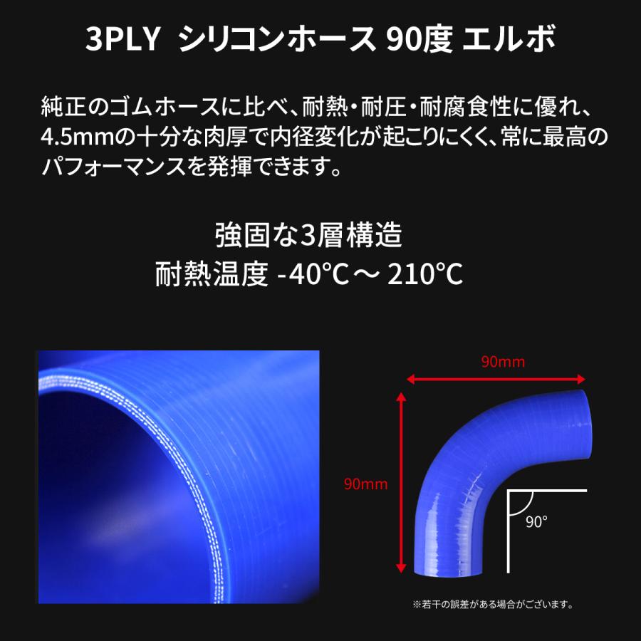 汎用 シリコンホース 22Φ 内径 22mm 90度 エルボ 高強度3PLY ブルー SF002|tmst|02