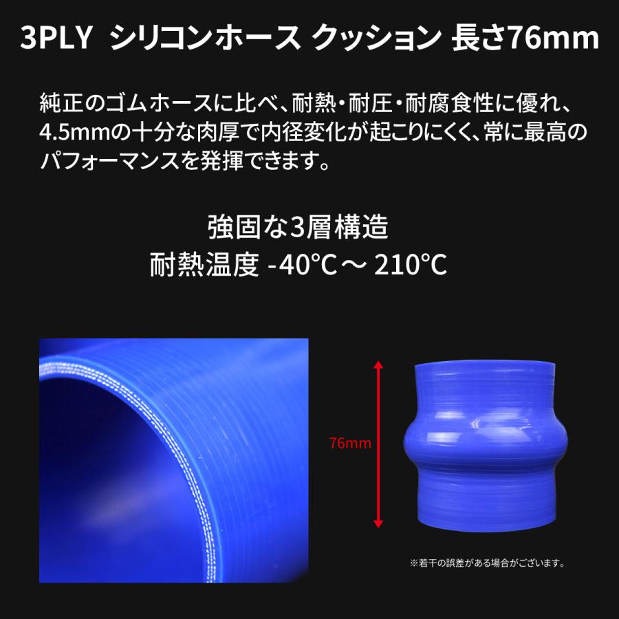 汎用 シリコンホース クッション 55Φ 76mm 高強度3PLY ブルー SH005 | ブランド登録なし | 01