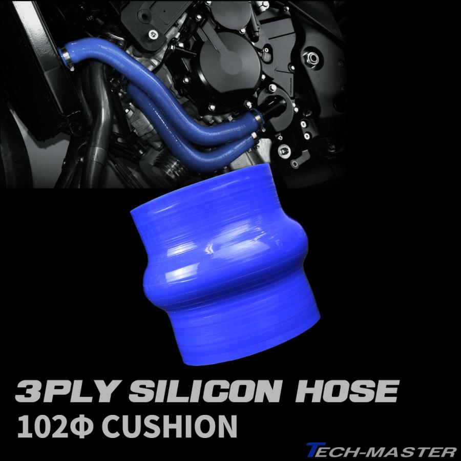 汎用 シリコンホース クッション 102Φ 76mm 高強度3PLY ブルー SH015 | ブランド登録なし