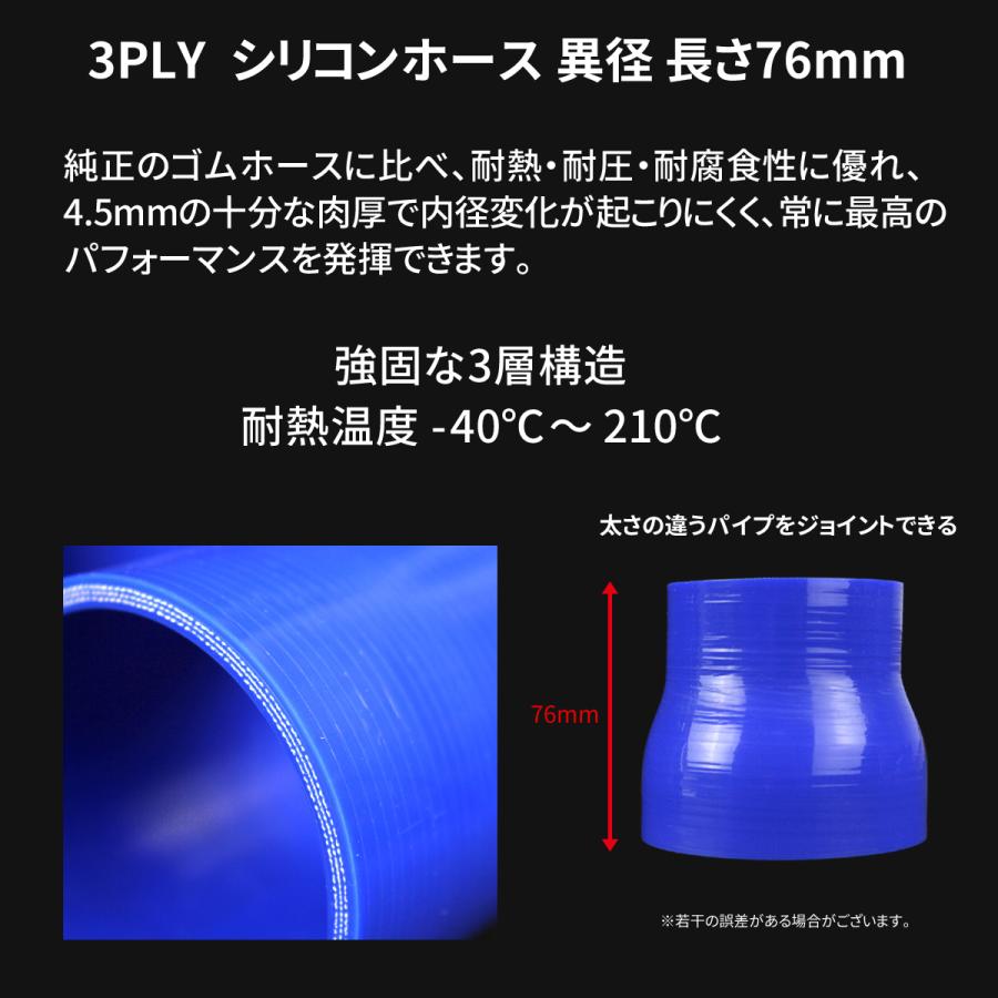 汎用 シリコンホース 異径 51-60Φ 76mm 高強度3PLY ブルー SR005｜tmst｜02