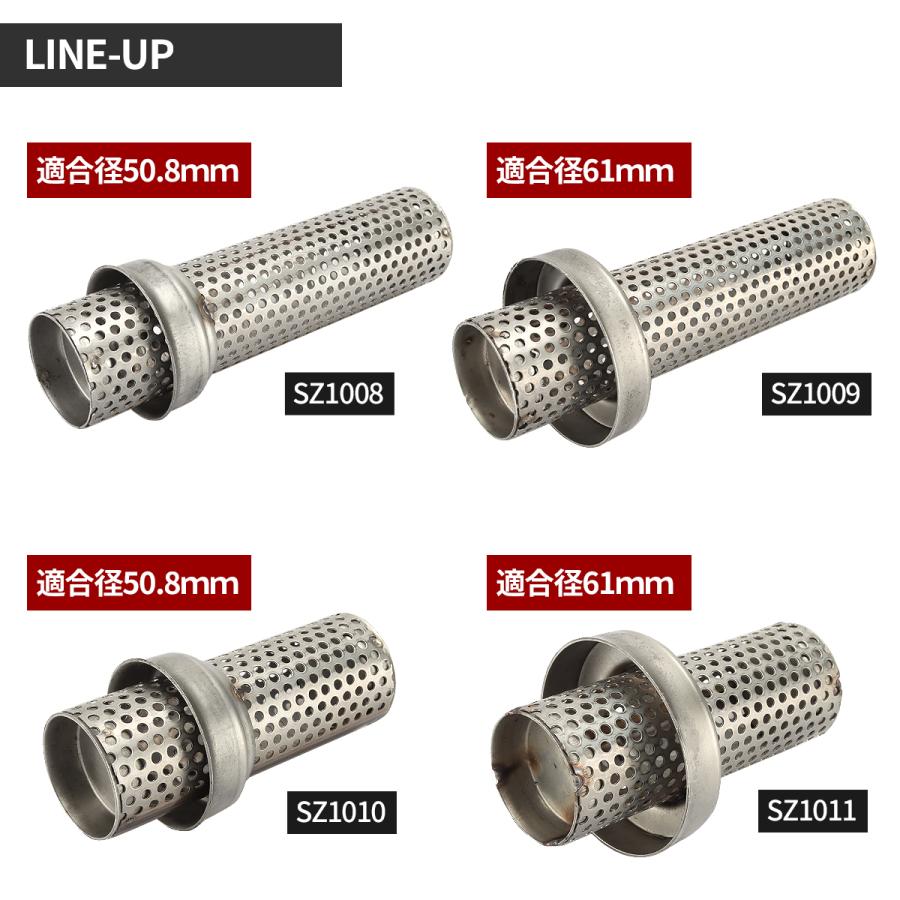 バイク用 インナーサイレンサー 外径61mm Φ61×102mm 汎用 マフラー