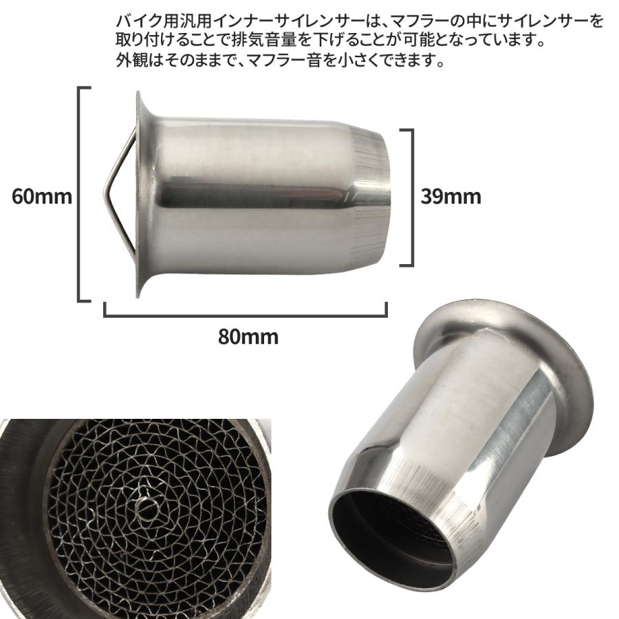 特別オファー マフラー ステンレス バイク 60mm S 1006 テーパー型 消音器 インナーサイレンサー バッフル 排気