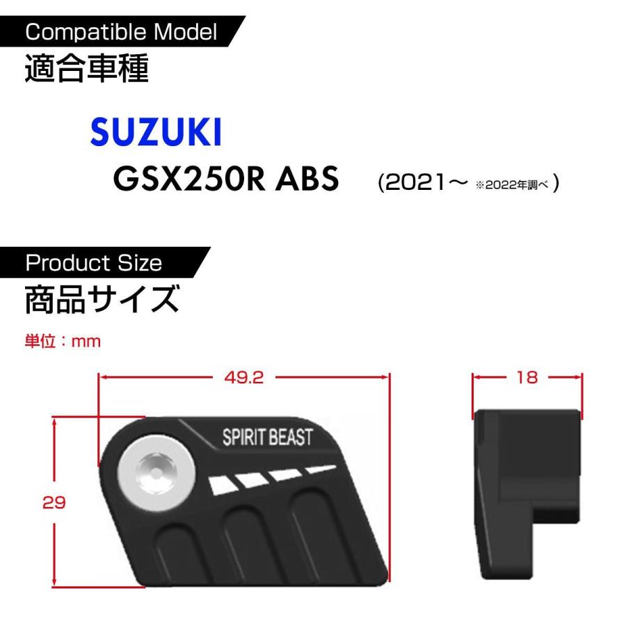 GSX250R ABS センサー ガード スズキ GSX250R ABS 全4色｜tmst｜05