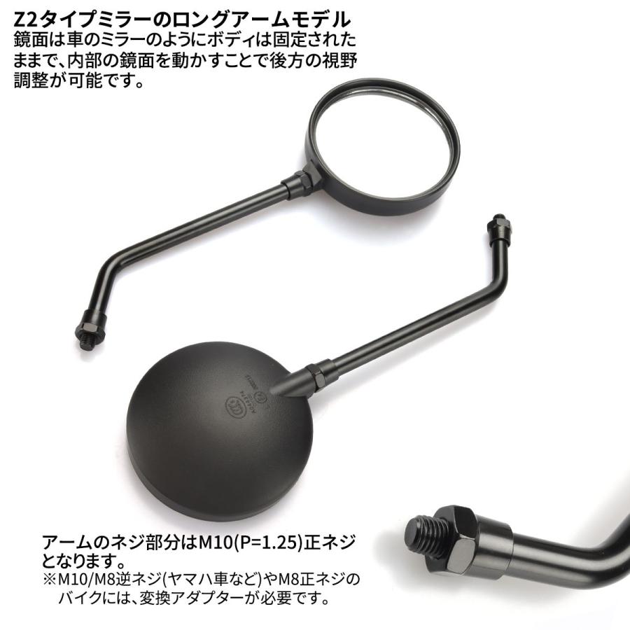 秀逸 バイク ミラー クロムメッキ 汎用 左右セット M10 正ネジ 鏡面可動 Z2 ZII タイプ バイク ミラー 10mm 正ネジ Z2タイプ 左右 ブラック 汎用 ラウンド
