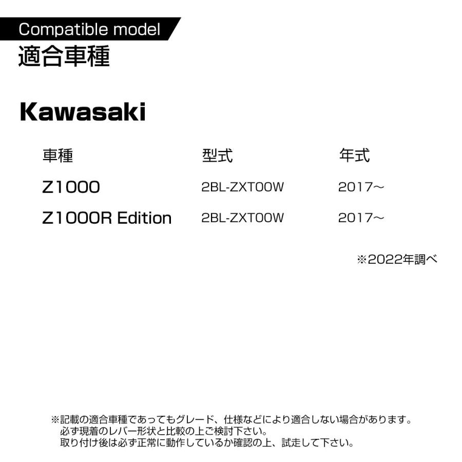 カワサキ（Kawasaki） Z1000 Z1000R Edition 2017-2020 レバー セット