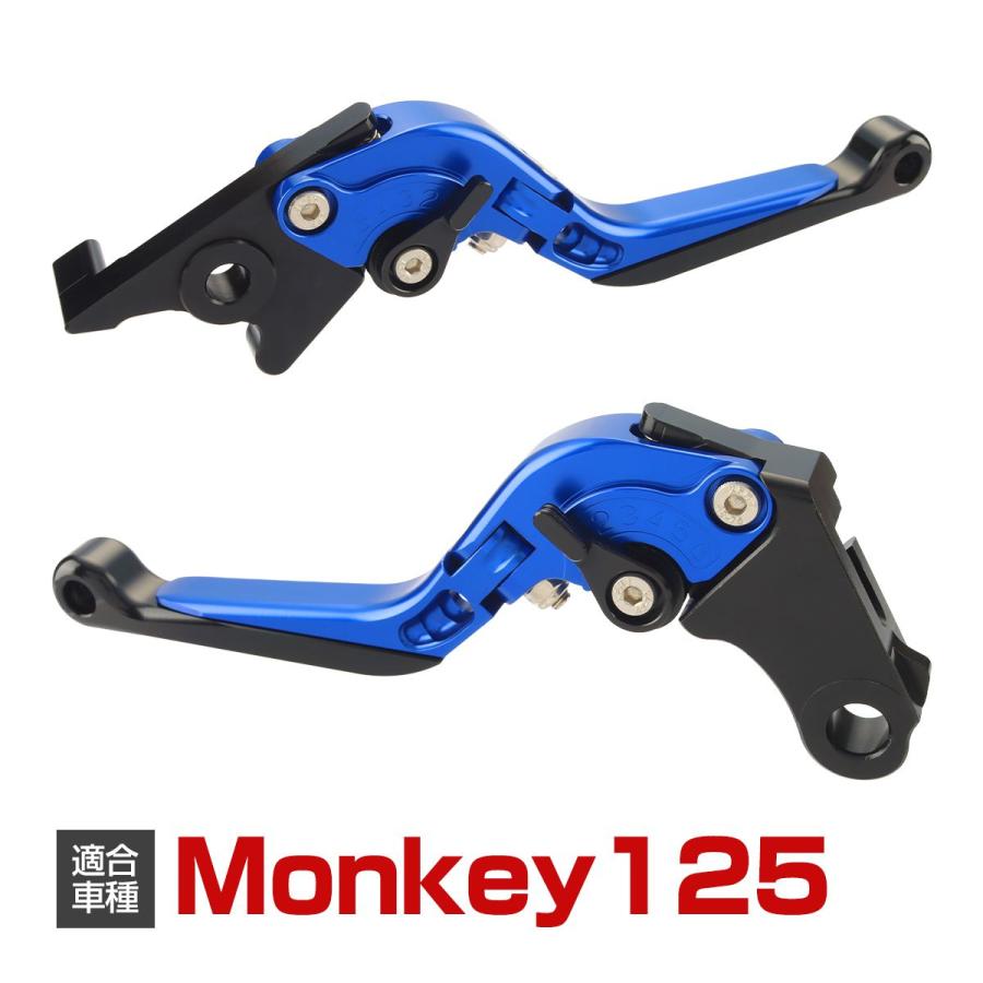ホンダ（HONDA） モンキー125 JB02/JB03/JB05 レバー セット 可倒式