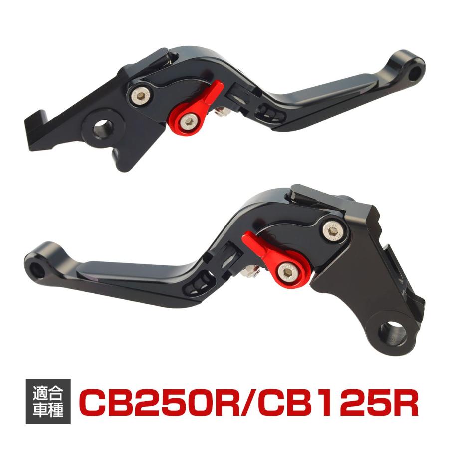 ホンダ（HONDA） CB250R CB125R レバー セット 可倒式 角度調整 長さ