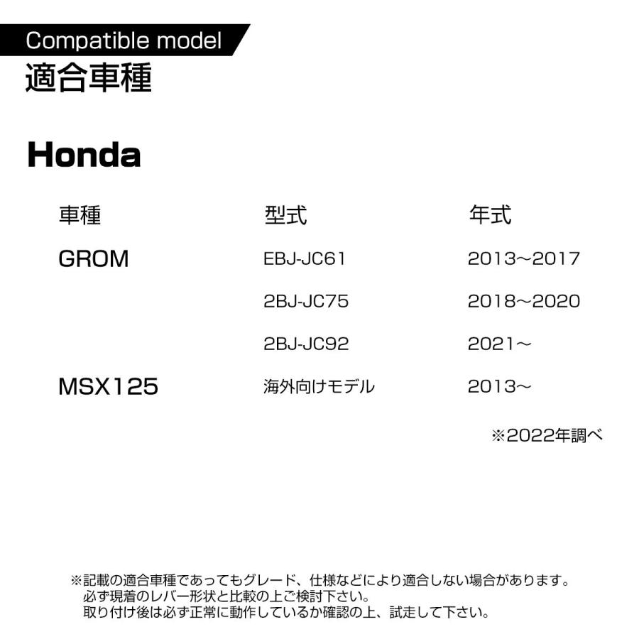 ホンダ（HONDA） GROM グロム /JC61/JC75/JC92 MSX125 レバー セット
