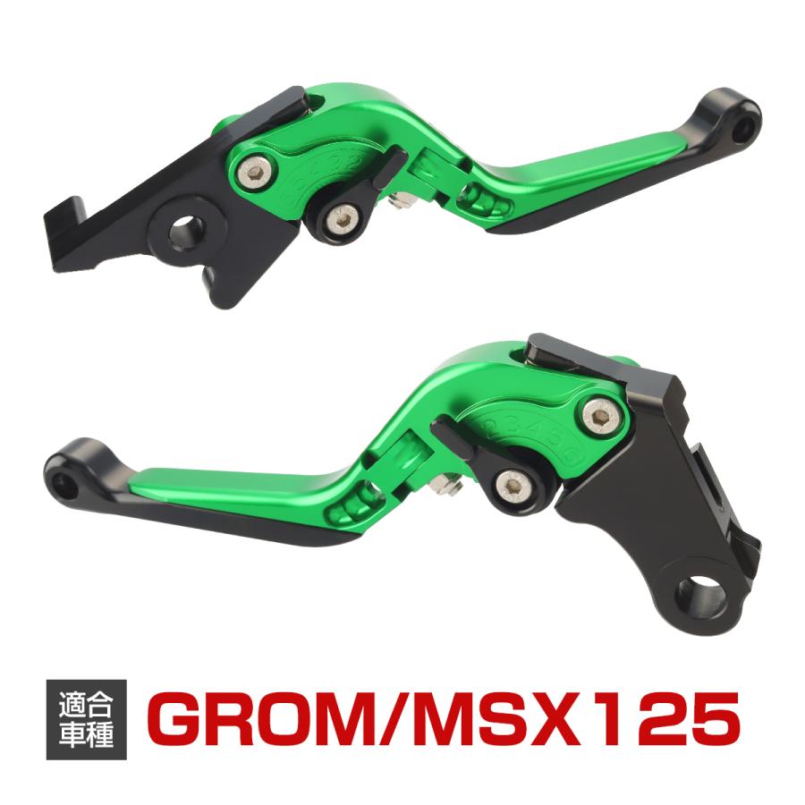 ホンダ（HONDA） GROM グロム /JC61/JC75/JC92 MSX125 レバー セット