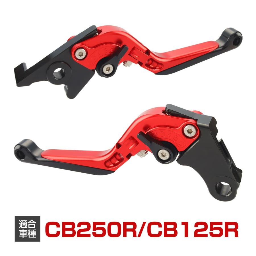 ホンダ（HONDA） CB250R CB125R レバー セット 可倒式 角度調整 長さ