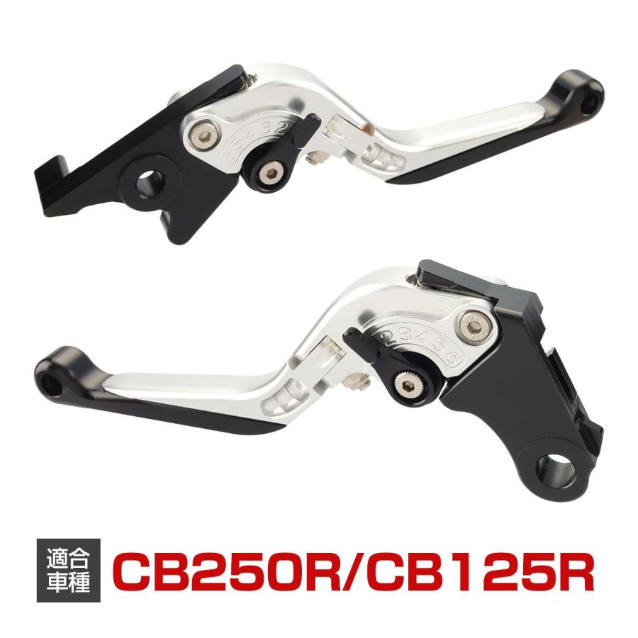 ホンダ（HONDA） CB250R CB125R レバー セット 可倒式 角度調整 長さ