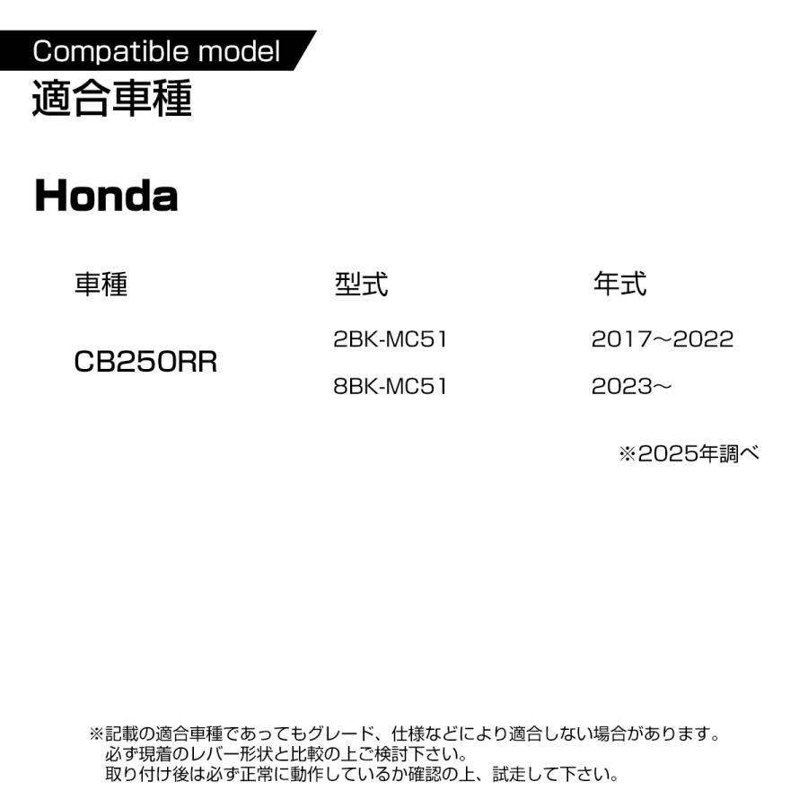 ホンダ（HONDA） CBR250RR MC51 '17〜'25 アルミビレットレバー 可倒式