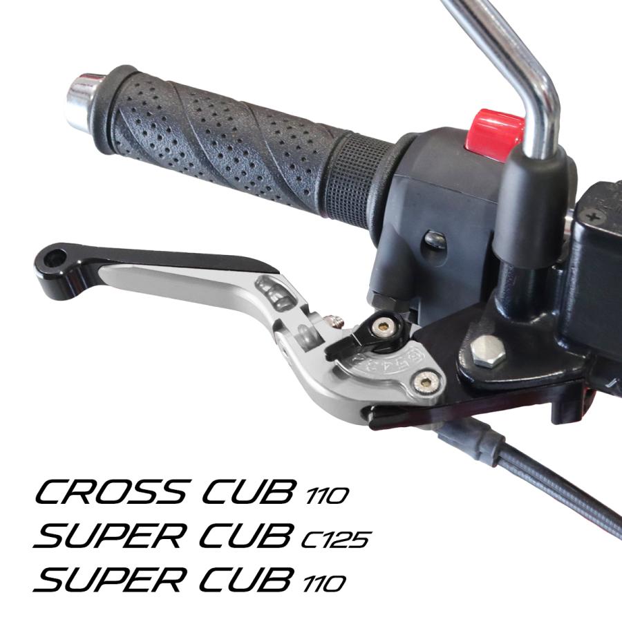 ホンダ クロスカブ スーパーカブ C125 110 カスタム レバー 可倒