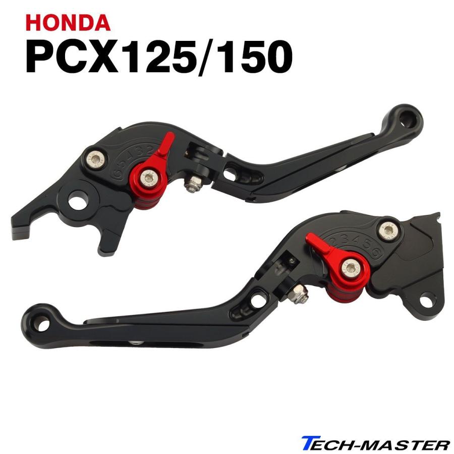 ブラックブレーキレバー アルミ製 調整機能付き ホンダ（HONDA） PCX125 JF28/JF56/JF81 PCX150 KF12/KF18/KF30 アルミ