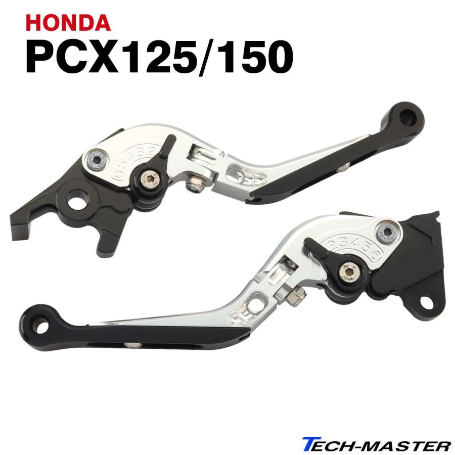 ホンダ（HONDA） PCX125 JF28/JF56/JF81 PCX150 KF12/KF18/KF30 アルミ