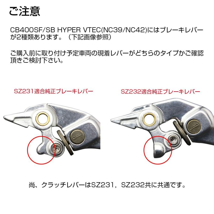 ホンダ CB レバー ブレーキ＆クラッチ セット CB400 Super Four