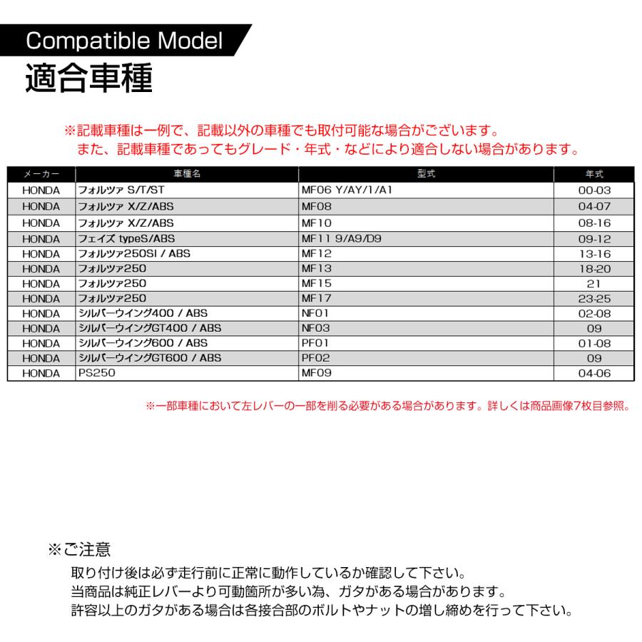 YAMAHA（ヤマハ） フォルツァ シルバーウイング ブレーキレバー 左右