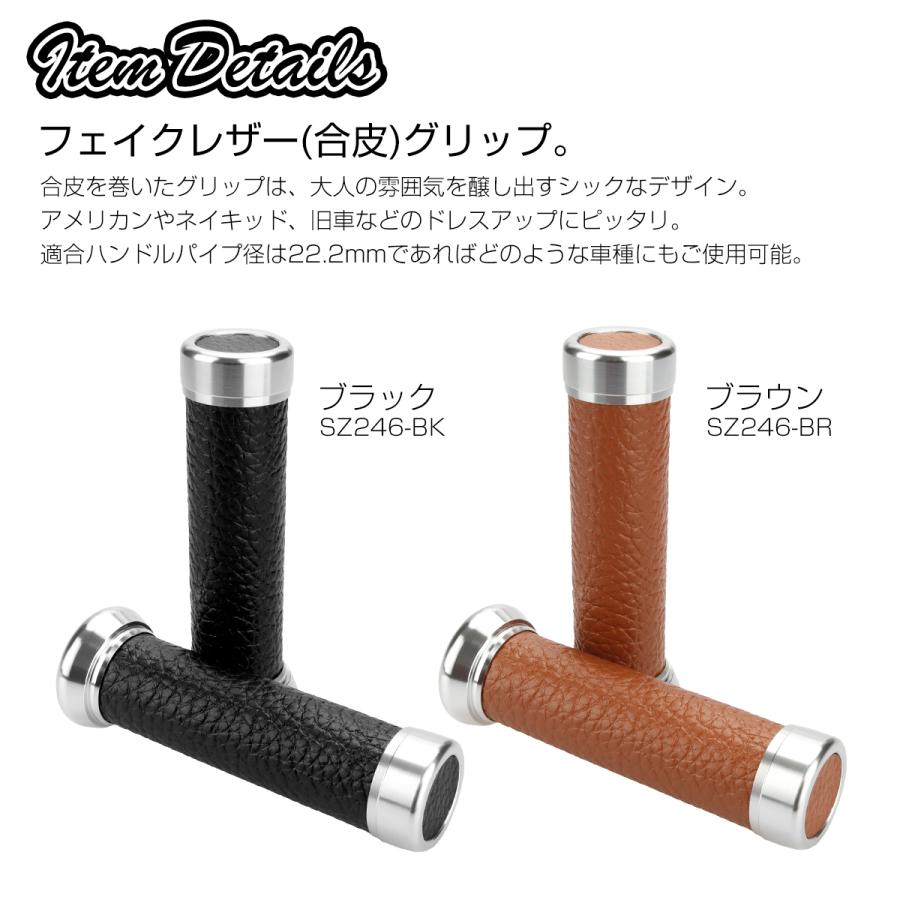 バイク グリップ 135mm 非貫通 フェイクレザー 22.2mm ハンドル用 左右