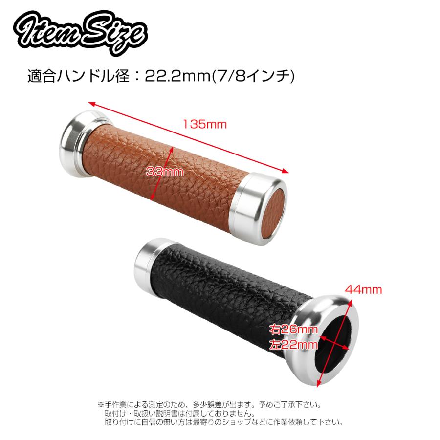 バイク グリップ 135mm 非貫通 フェイクレザー 22.2mm ハンドル用 左右